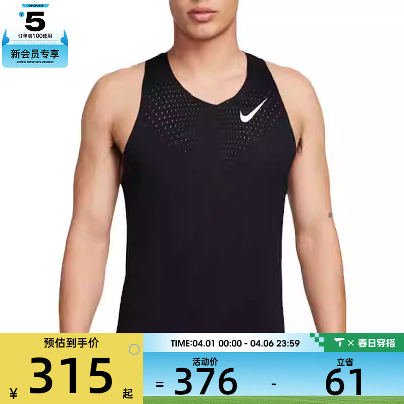 NIKE耐克男子DFADV AROSWFT SINGLET跑步运动训练背心FN4232-010