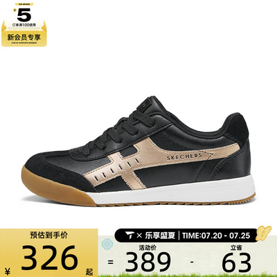 SKECHERS斯凯奇女子ZINGER STREET运动休闲鞋177500-BKRG