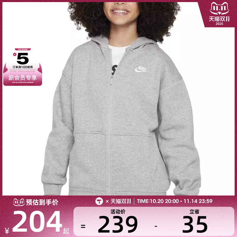 NIKE耐克大童运动训练休闲连帽夹克外套FD2931-063