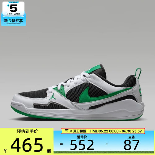 NIKE耐克男子JORDAN白绿黑休闲鞋复古网面运动鞋HJ6777-012