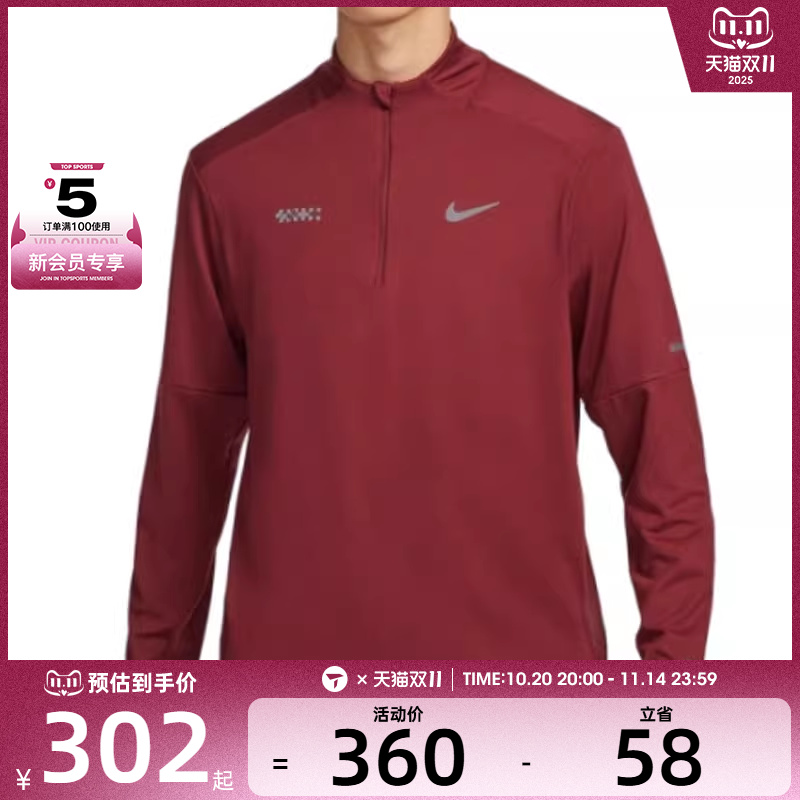 NIKE耐克男子ELEMENT HZ CNY日常百搭时尚运动长袖t恤HV8212-677