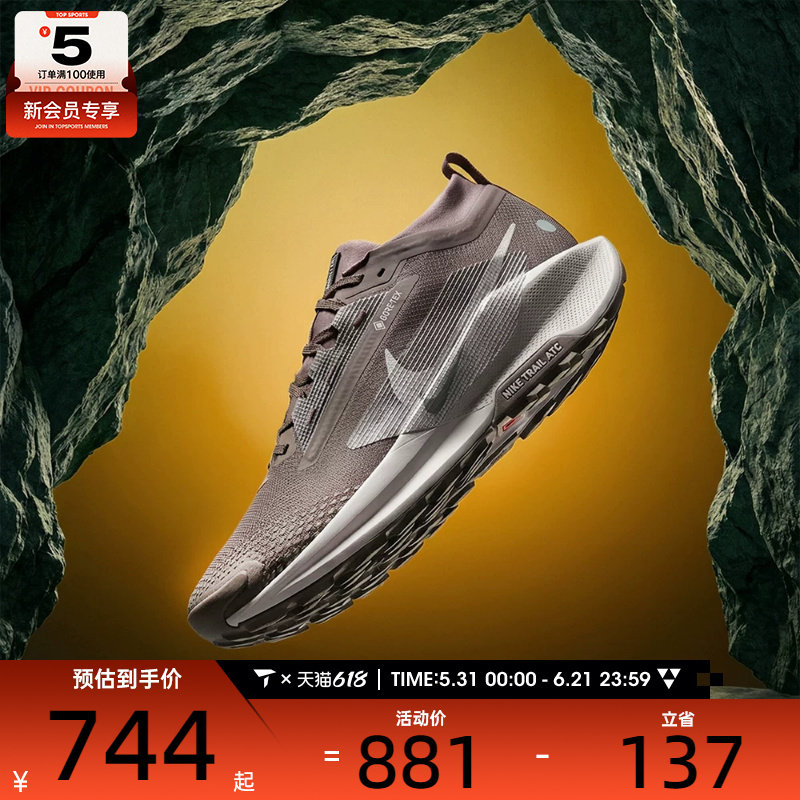 NIKE耐克男子飞马PEGASUS TRAIL 5户外运动训练跑步鞋FQ0908-012