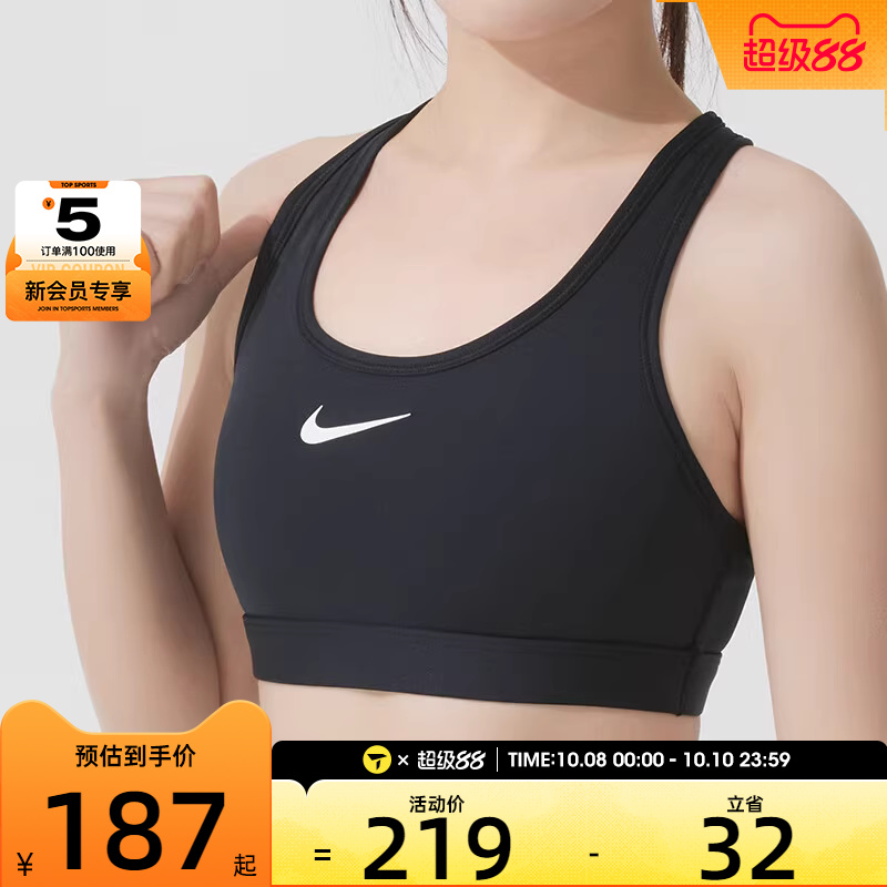 女子运动内衣nike耐克