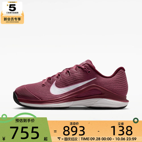 NIKE耐克女子ZOOM VAPOR 12 HC运动休闲网球鞋FV5554-600