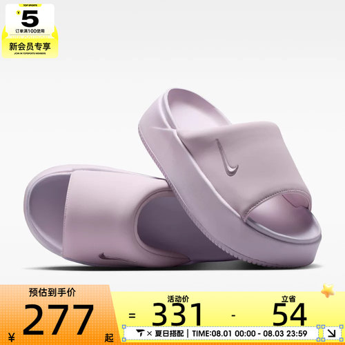 NIKE耐克女子CALM ELEVATION运动休闲拖鞋HJ5601-501