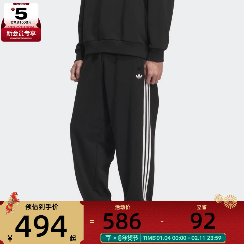 adidas阿迪达斯三叶草男子运动休闲三条纹针织收口长裤KC0118