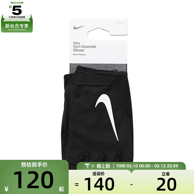 NIKE耐克男子运动手套N1012315091XL