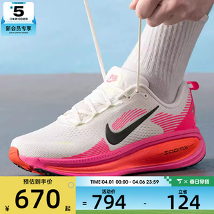 IB7315 100 18粉白运动健身公路缓震跑步鞋 NIKE耐克男子VOMERO