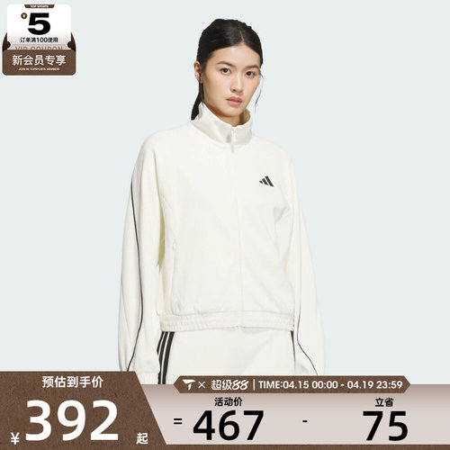 adidas阿迪达斯女子运动训练休闲立领夹克外套KC0017