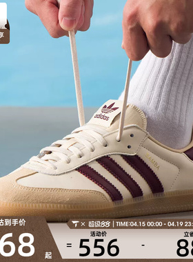 adidas阿迪达斯三叶草男女SAMBA OG经典运动德训鞋板鞋JS3830