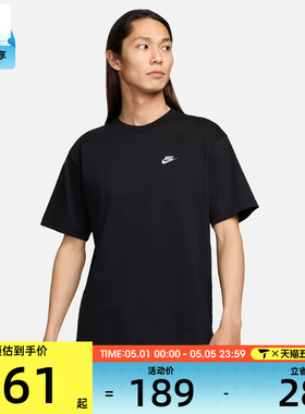 NIKE耐克男子运动休闲训练舒适百搭经典圆领T恤FV0376-010