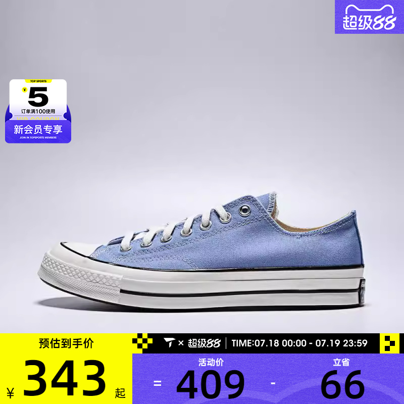 converse匡威男女Chuck Taylor 70S 运动休闲帆布鞋A10530C