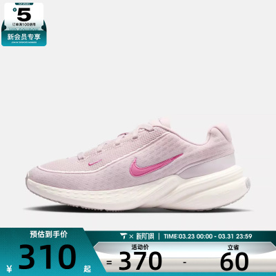 NIKE耐克女子UPLIFT SC运动训练缓震跑步鞋IB2766-605