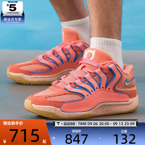 NIKE耐克男子KD 18杜兰特运动训练缓震篮球鞋HV1991-601