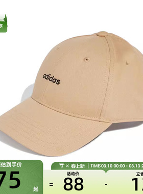 adidas阿迪达斯男女BSBL STREET CAP运动休闲帽子IY5420