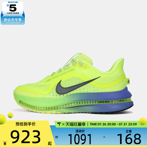 NIKE耐克男子PEGASUS PREMIUM飞马运动训练跑步鞋HQ2592-702