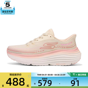 129488 NAT RUN运动训练跑步鞋 SKECHERS斯凯奇女子GO