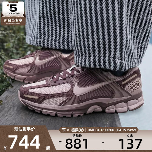 NIKE耐克女子ZOOM VOMERO 5复古运动鞋老爹鞋跑步鞋II6236-500