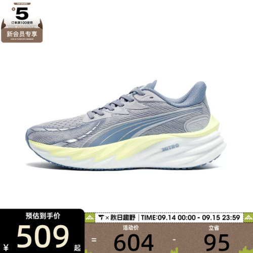 puma彪马女子Velocity NITRO 4 Wns运动训练跑步鞋31114117