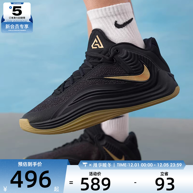 NIKE耐克男子GIANNIS FREAK 7舒适缓震运动训练篮球鞋HF3451-006
