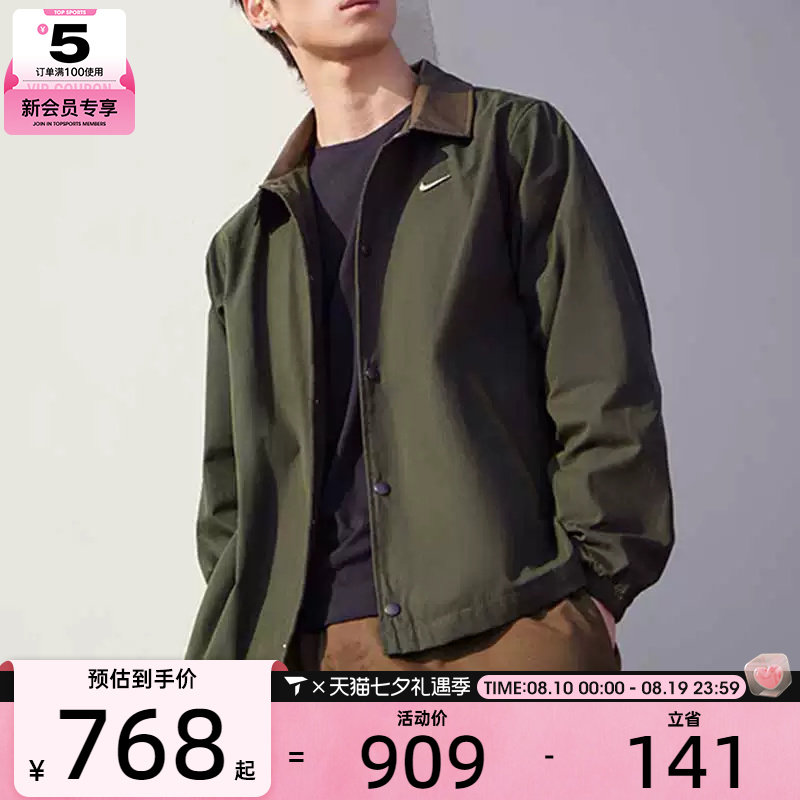 NIKE耐克男子运动休闲梭织教练夹克复古翻领外套IQ3974-325