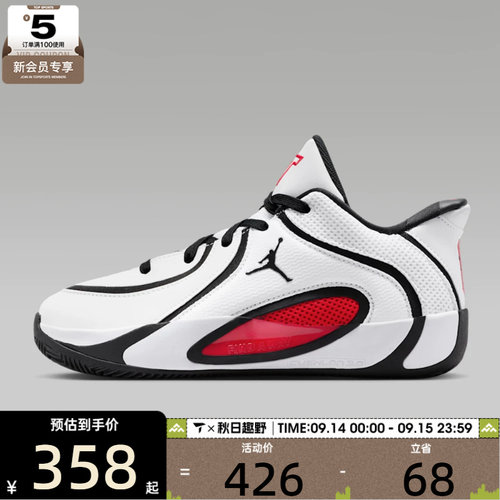 NIKE耐克大童JORDAN TATUM 4 (GS))运动训练篮球鞋HQ4611-101