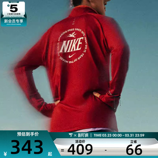马年系列丨NIKE耐克男子跑步上衣健身训练长袖T恤IQ3818-613