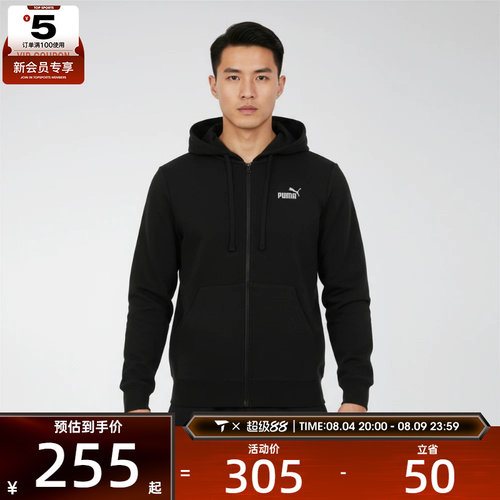 puma彪马男子运动健身夹克外套69545301