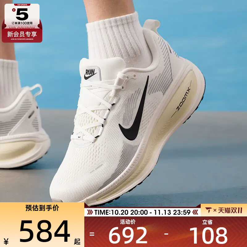 滔搏丨NIKE耐克男子VOMERO 18迈柔运动健身公路跑步鞋HM6803-101