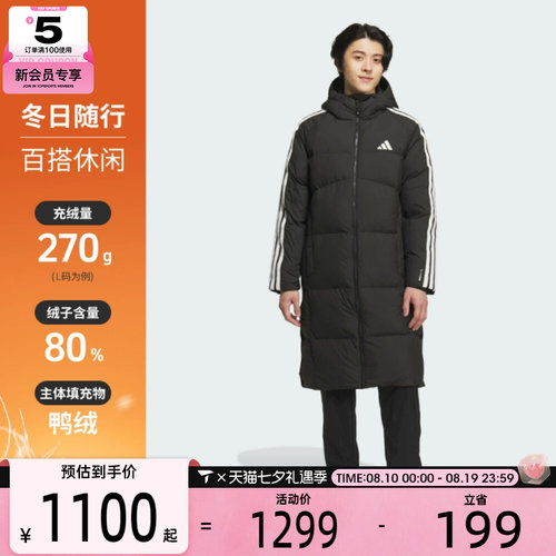 adidas阿迪达斯男子户外运动休闲保暖连帽长款羽绒服外套KC2498
