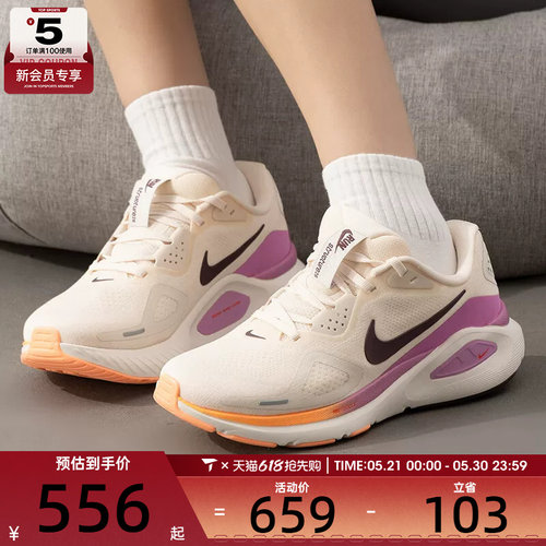 NIKE耐克女子STRUCTURE 26缓震训练健身跑步鞋HJ1101-113