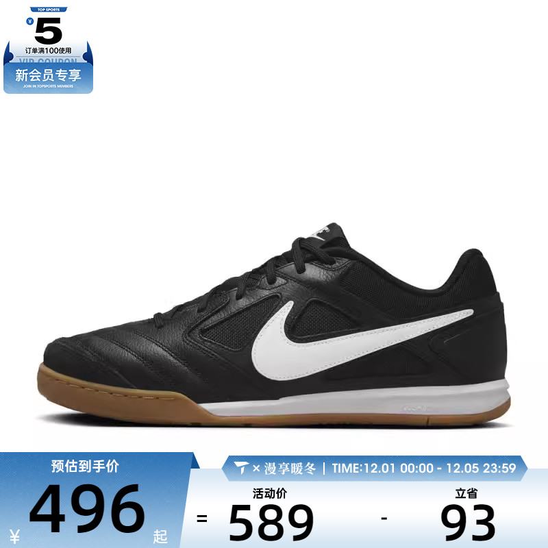 NIKE耐克男子NIKE GATO运动休闲鞋HQ6019-001