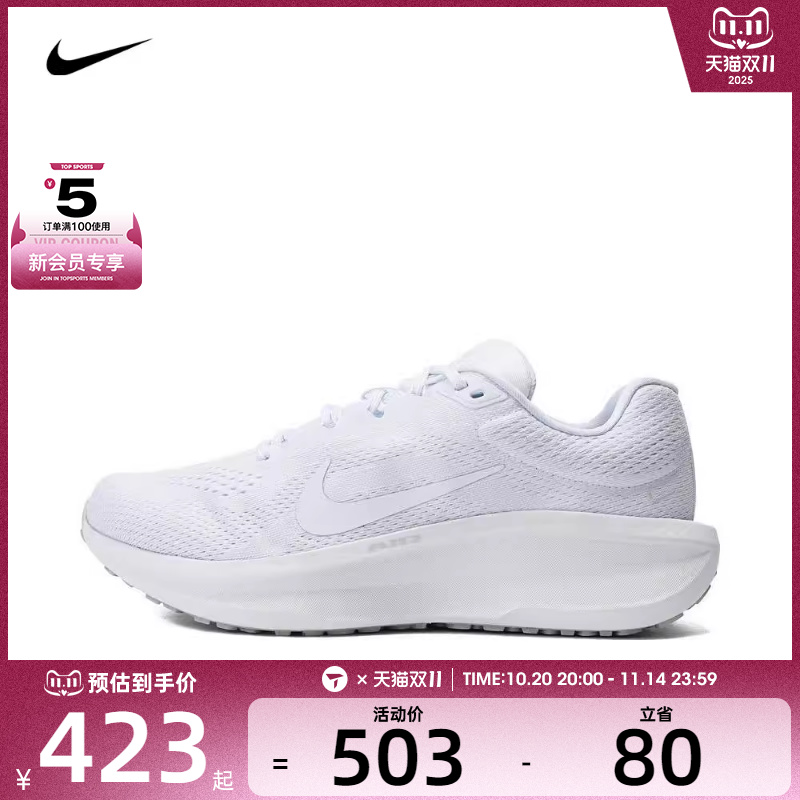 NIKE耐克男鞋NIKE AIR WINFLO 11 WIDE运动训练跑步鞋FQ8937-100
