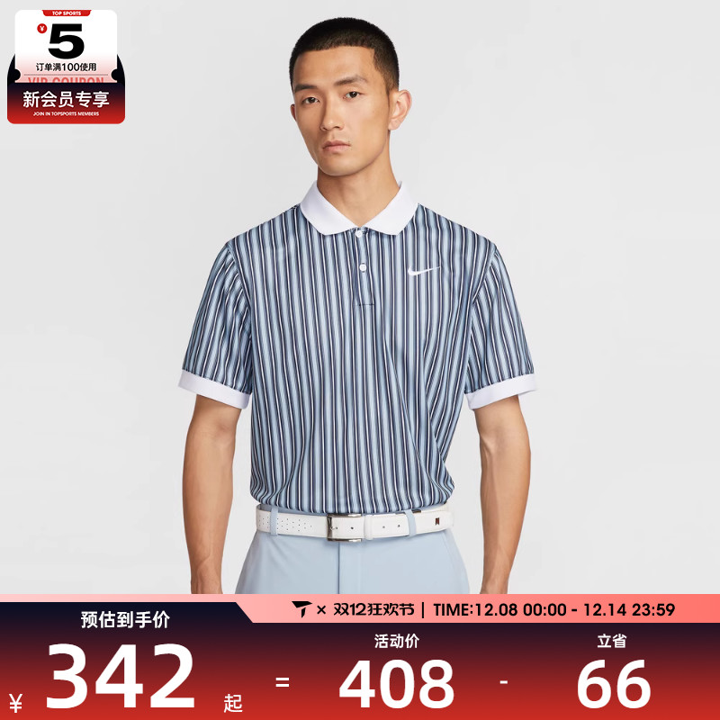 NIKE耐克男子AS M DF VICTORY+ POLO运动休闲短袖T恤HM5644-440