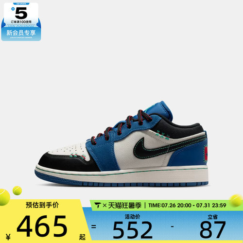 NIKE耐克大童AIR JORDAN 1 LOW SE(GS)运动篮球鞋IO2062-400