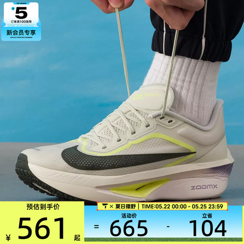 NIKE耐克男子ZOOM FLY 6公路竞速碳板运动训练跑步鞋FN8454-004
