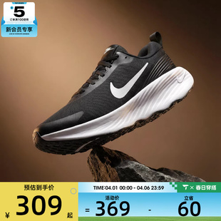 NIKE耐克男子PROMINA黑白厚底运动训练跑步鞋 002 FV5285
