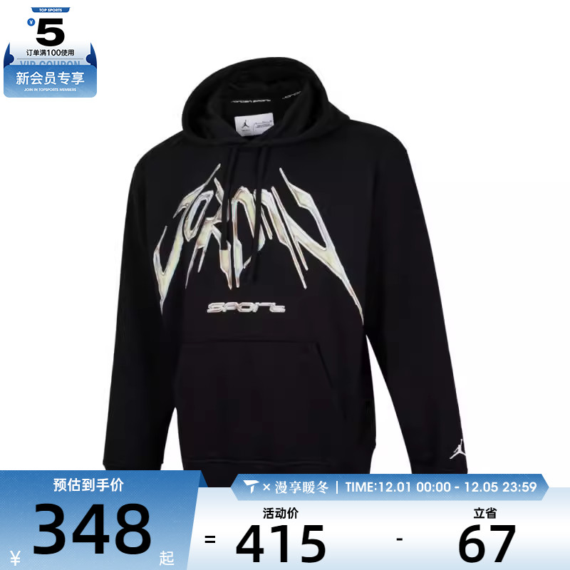 NIKE耐克男子AS M J DF SPRT CSVR GFX FLC PO运动卫衣HF9903-010