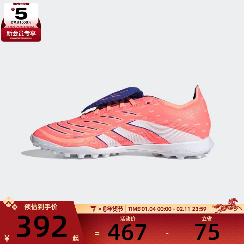 adidas阿迪达斯男女PREDATOR LEAGUE FT TF碎钉运动足球鞋JQ1074