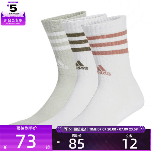 adidas阿迪达斯男女3S C SPW CRW 3P休闲袜子JG5854