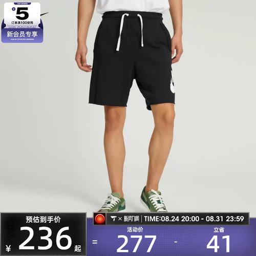 针织短裤nike耐克男子