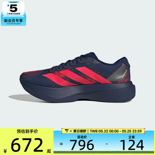 adidas阿迪达斯男子Adizero EVO SL WOVEN运动训练跑步鞋KI9156
