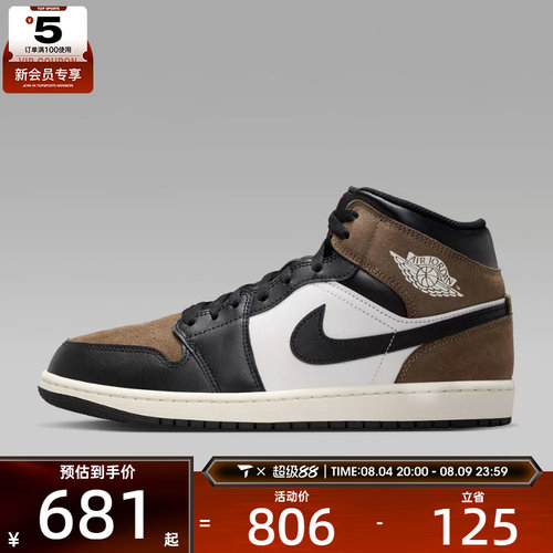 NIKE耐克男子AIR JORDAN 1 MID运动训练篮球鞋DQ8426-007