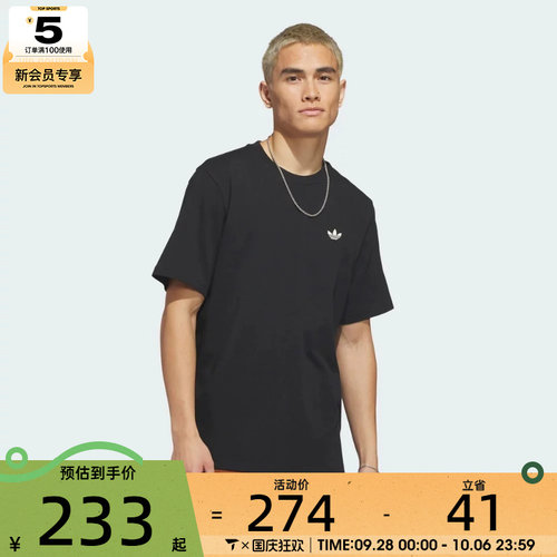 adidas阿迪达斯三叶草男子宽松舒适透气运动休闲短袖T恤KR6365