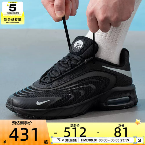 NIKE耐克男子AIR MAX FIRE休闲健身复古运动鞋IR0819-006