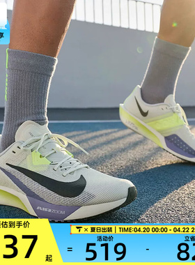 NIKE耐克男子AIR ZOOM RIVAL FLY 4运动训练竞速跑步鞋FV6040-003