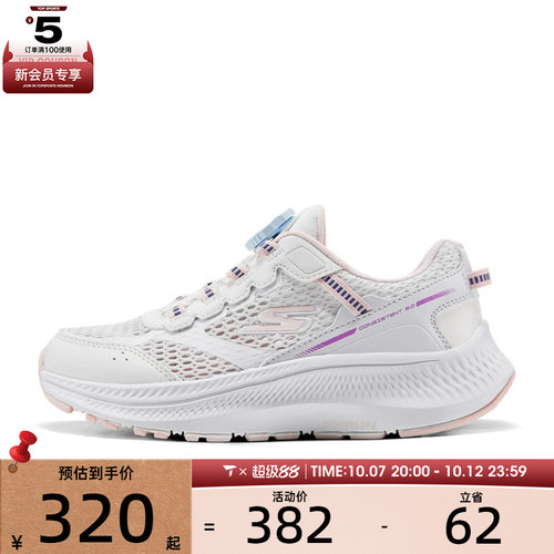 SKECHERS斯凯奇儿童GO RUN运动休闲鞋303973L-WPK