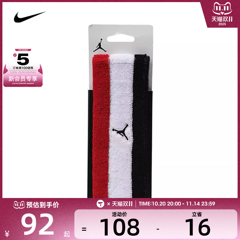 NIKE耐克男女JORDAN 男子 TERRY运动头带装备J1004299624OS