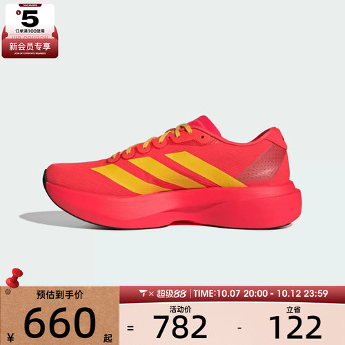 adidas阿迪达斯男子Adizero EVO SL WOVEN M运动训练跑步鞋JQ4442