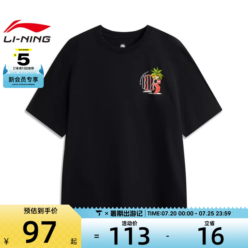 LI-NING李宁男子短袖文化衫运动休闲短袖T恤AHSV207-5